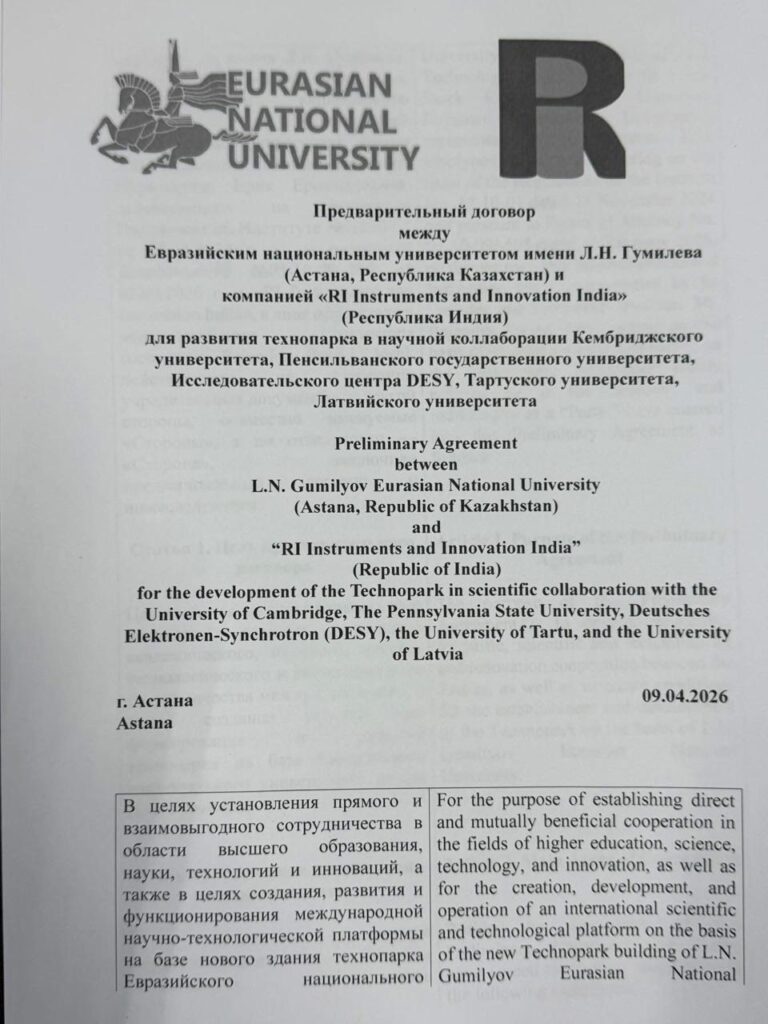 Development of Technopark inside ENU Astana in collaboration with top world universities - Technology Know how , Materials and Machines from RI India